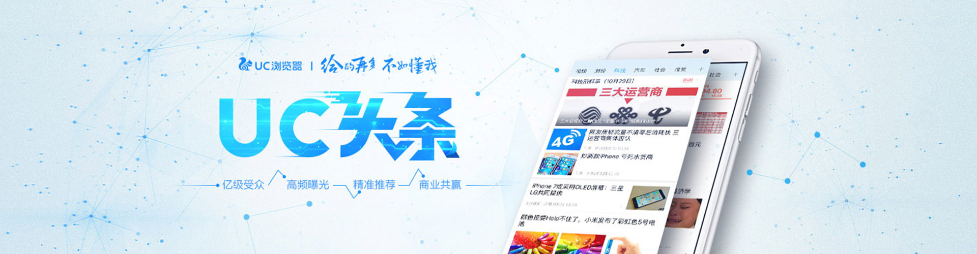 益阳推广信息流